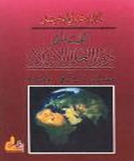 اطلس دول العالم الاسلامي