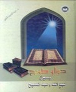 حوار صريح بين عبدالله و عبدالمسيح
