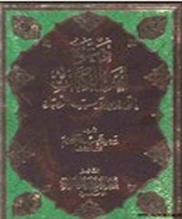 دعوة اهل الكتاب الى دين رب العباد