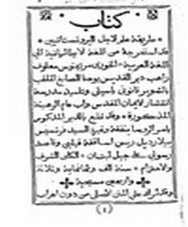 طريقة علم لأجل البروتستانيين