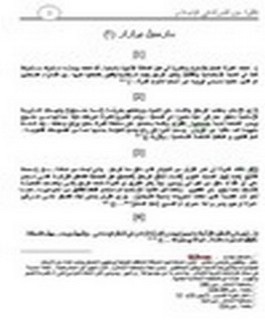 قالوا عن المرأة في الاسلام