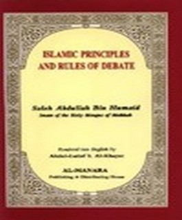 ISLAMIC RULES OF DEBATE