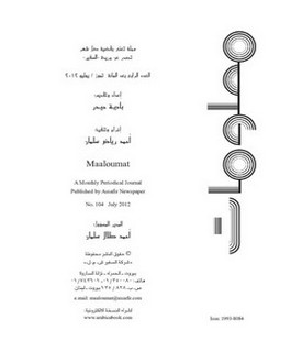 معلومات - الأصولية المسيحية في العالم