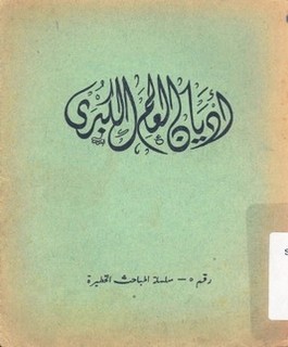 أديان العالم الكبرى