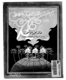 الجاليات الإسلامية في أوروبا