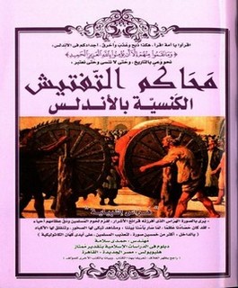 محاكم التفتيش الكنسية في الأندلس